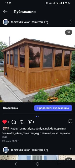 Тонировка окон квартир и домов
