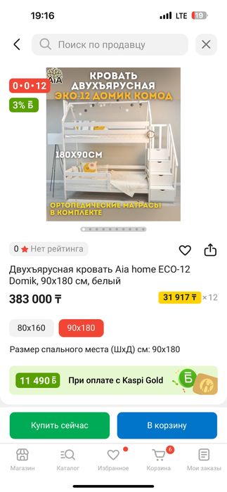 Кровать двухъярусная