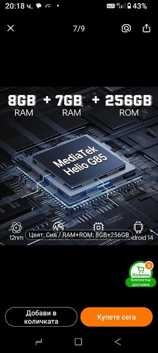 Брониран смартфон FOSSIBOT  F-106-PRO.