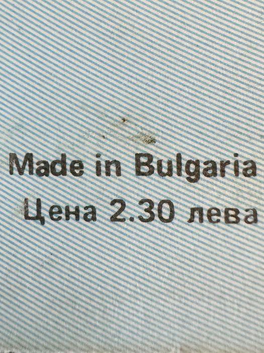 Грамофонна плоча Левски 1914