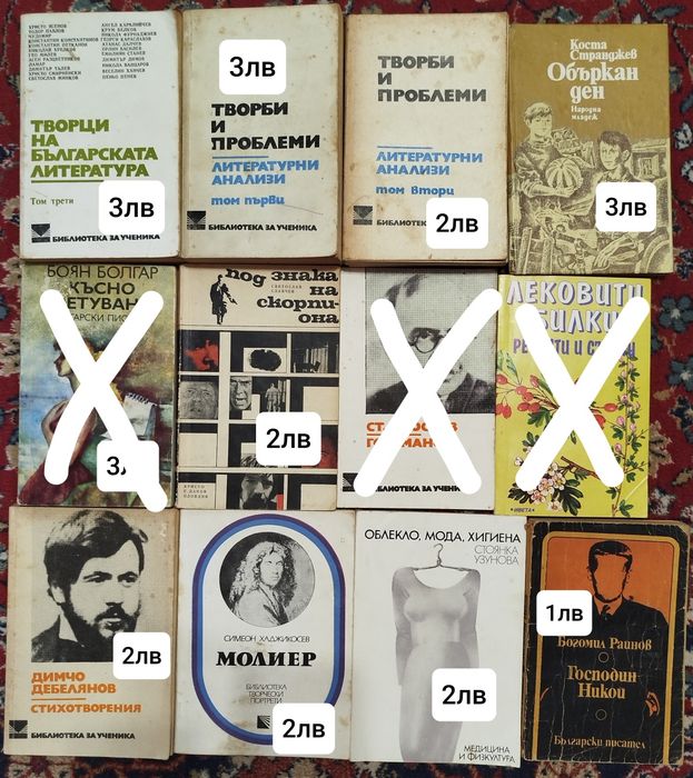 Книги - различни жанрове