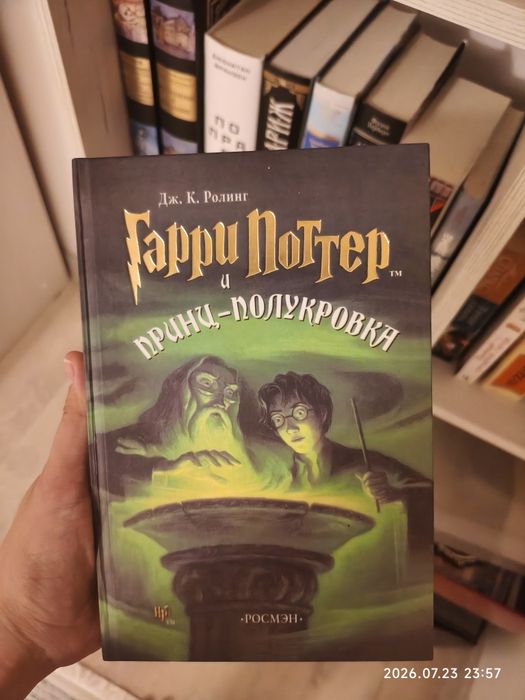 Гарри Поттер, комплект