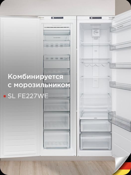 Холодильник встраиваемый