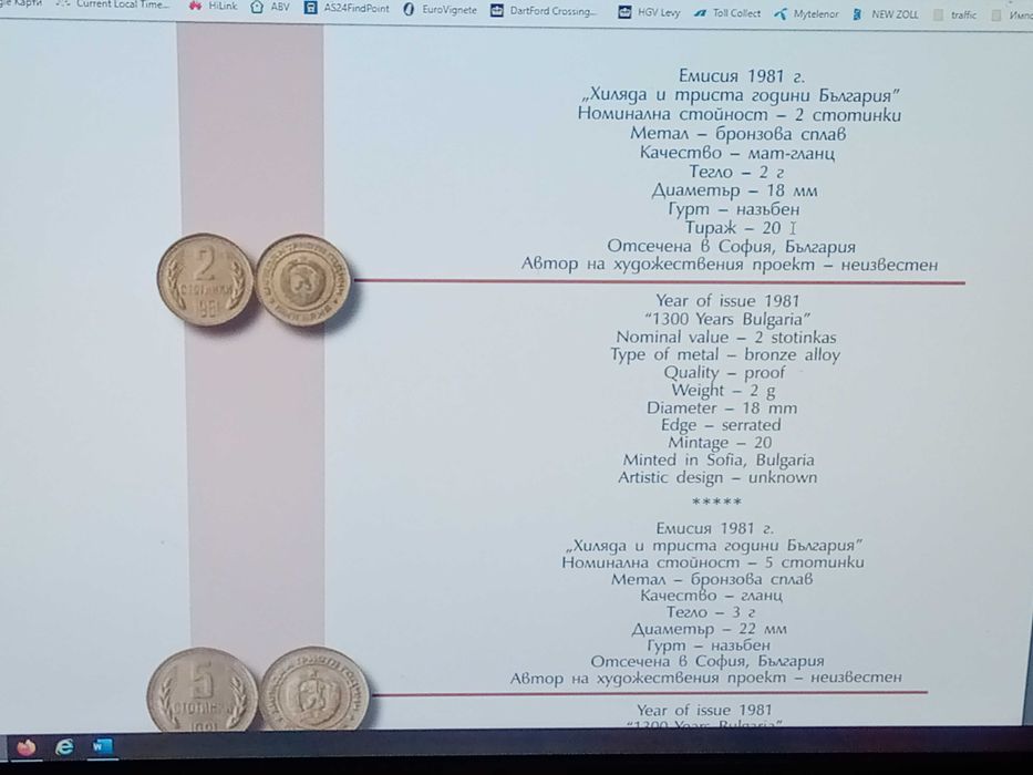 2 ст. 10ст. и 50ст.1981г.1300г.Колекция от 1962г.1  копейка.И др.