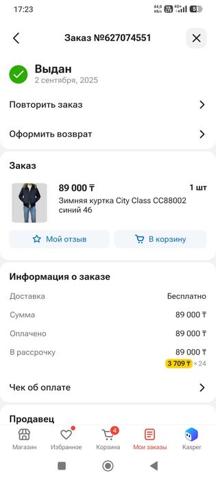 Зимняя куртка City Class синий