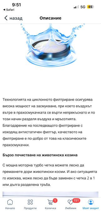 Прахосмукачка Тесла, безжична