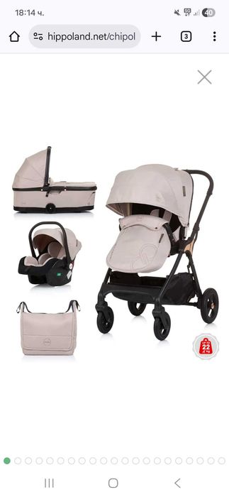 Количка infinity 3в1