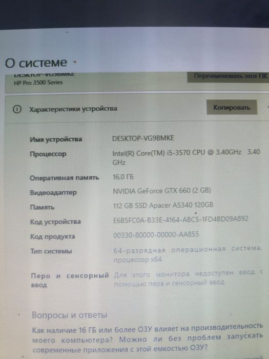 Компьютер игровой