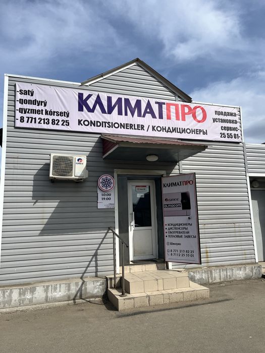 Кондиционеры: продажа, установка, сервис