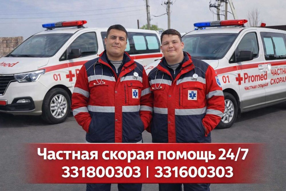 транспартировка лежачих больных