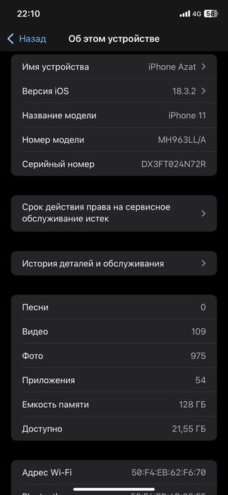 Айфон 11 ,исползовено 4 года без ремонта