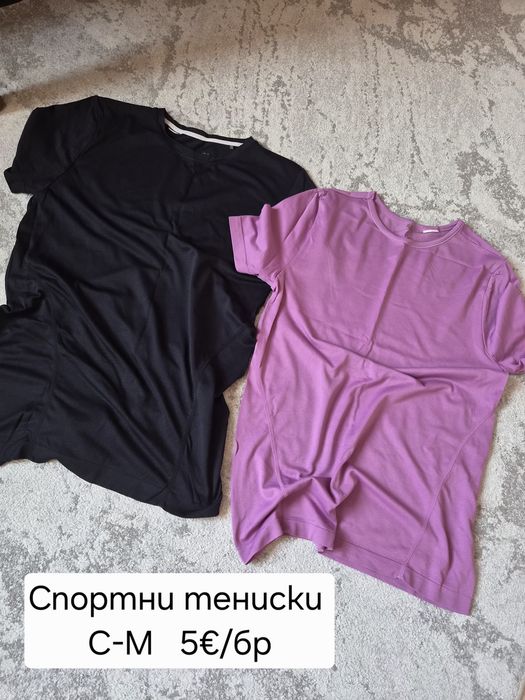 Спортни дамски и мъжки дрехи