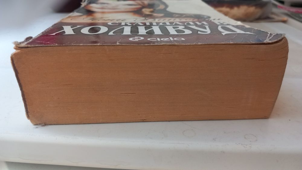 Чгтири книги , като водещата книга се казва : "Скандали в холивуд" . В кашона : още неща .