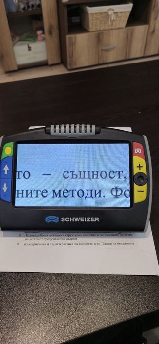 Електронна лупа eMag 70 HD - 7инча