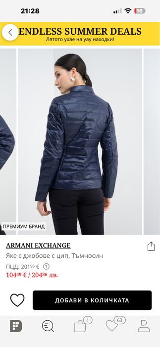 Пролетно яке на Armani Exchange