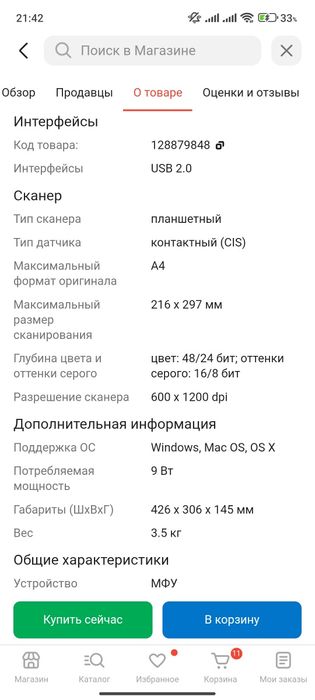 Продам принтер canon новый