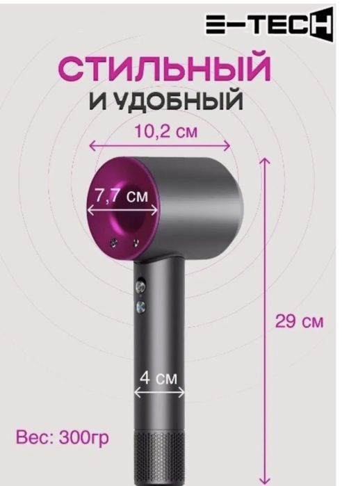 Продам фен компактный