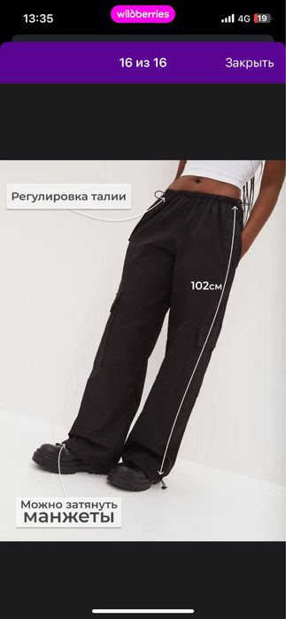 Брюки карго джогеры женские