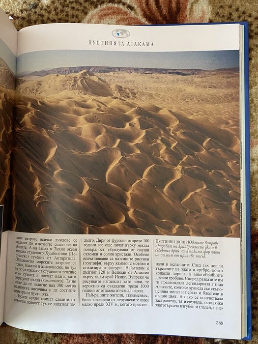 Енциклопедии