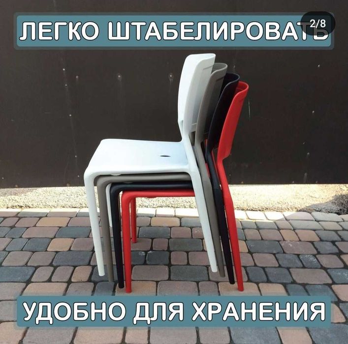 Пластиковый стул "ВЕНА"