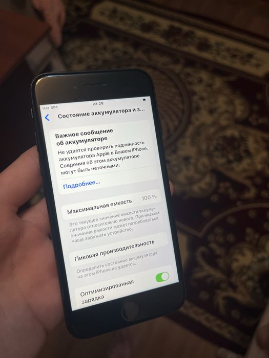 Айфон Се, идеал.