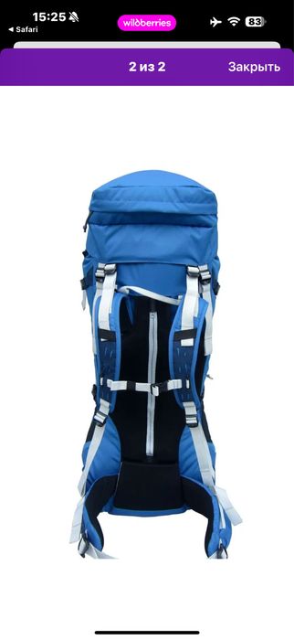 Туристический рюкзак Indigo Trango 75л