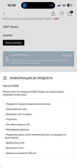Бяла чанта Hugo Boss