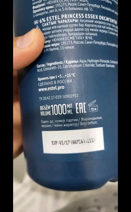 От ESTEL Оксигент 6%, пудра для обесцвечивания волос