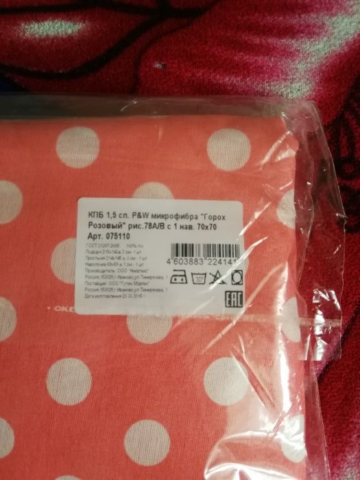 Продам Постельное белье.