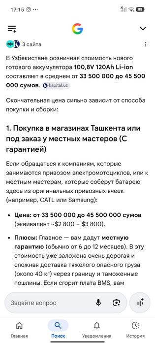 Электро мотоцикл
