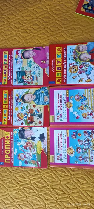 Продам учебные пособия для школьников