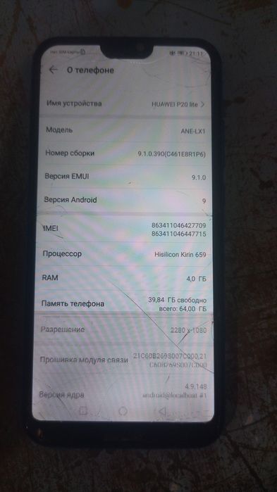 Продам Хуавей P20 Lite