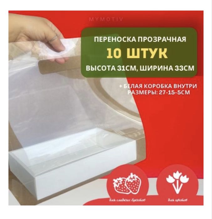 Продам набор коробок Mymotiv