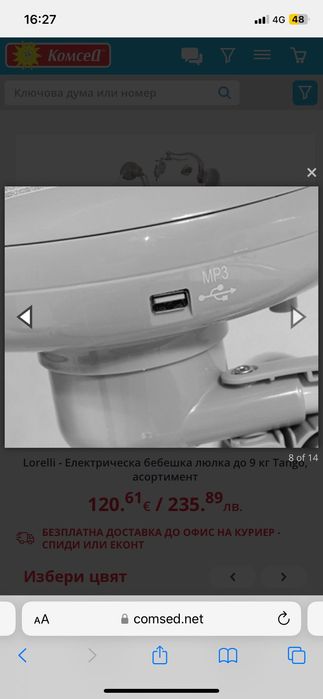 Бебешка люлка Lorelli - Tango, Grey Trees електрическа бебешка люлка