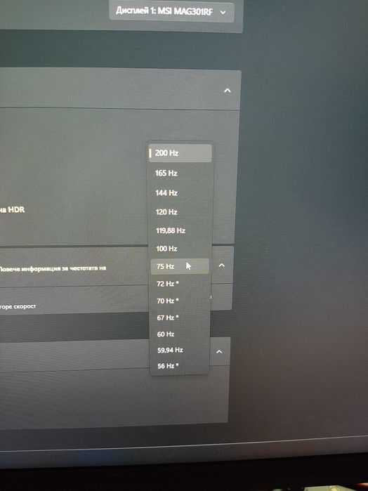 *Продавам* Gaming Монитор