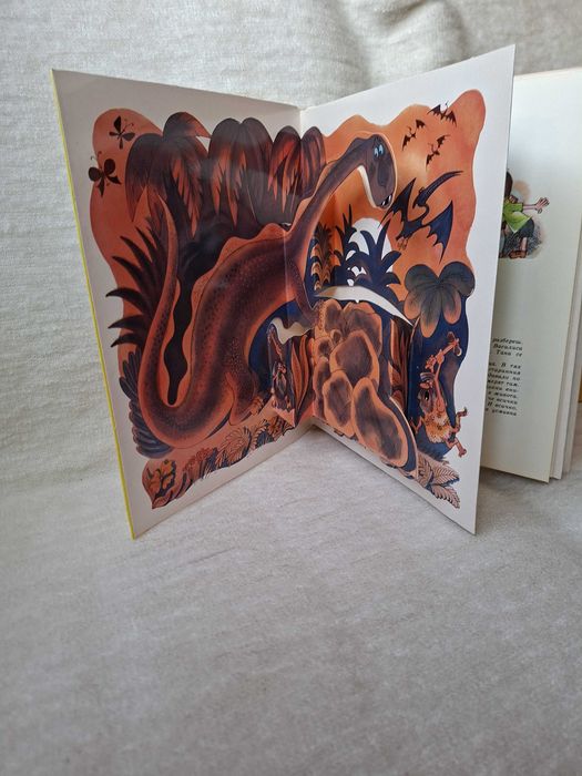 Детски панорамни книжки от Издателство Малиш - Москва, СССР, 1976 - 1983 г., на български език.