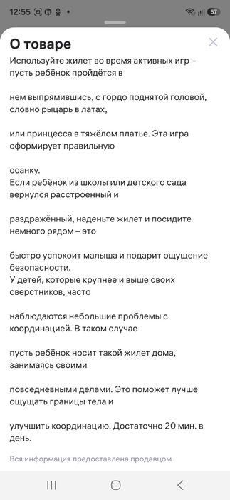 Продам тяжёлый жилет
