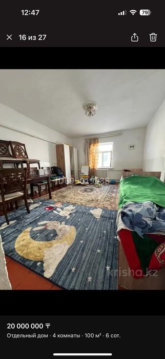 Уй сатылады шанкайда