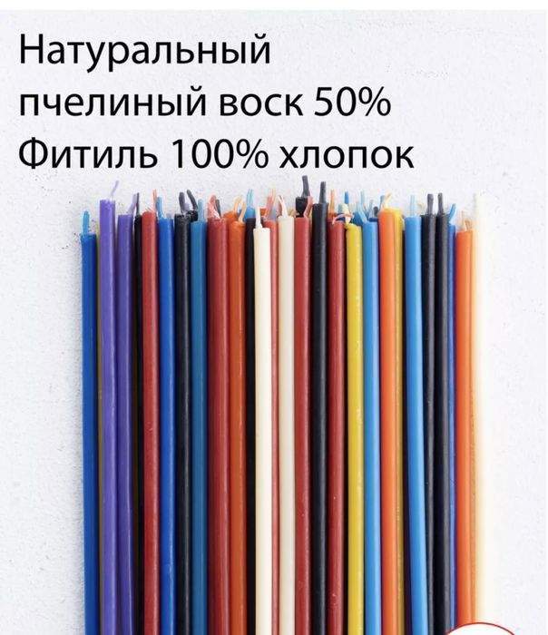 Свечи восковые медовые 100% для ритуалов и скруток