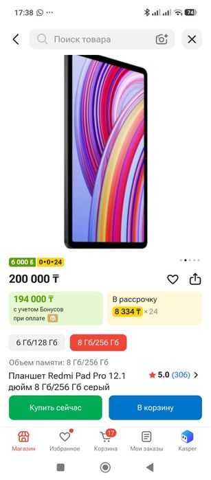 Планшет Redmi Pad Pro