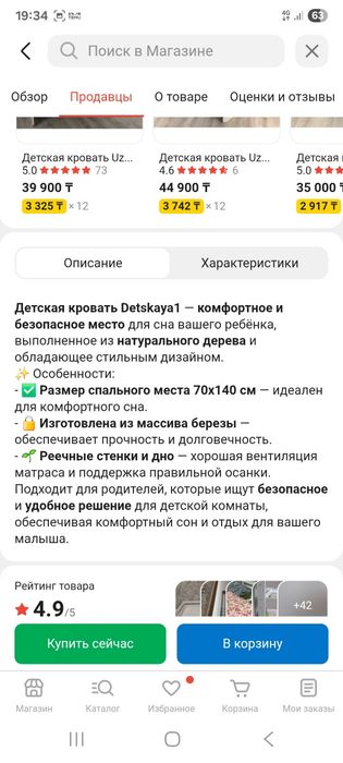 Кровать детская в хорошем состоянии