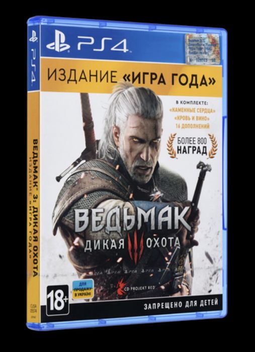 Продам Ведьмак 3 ПС4 с дополнениями
