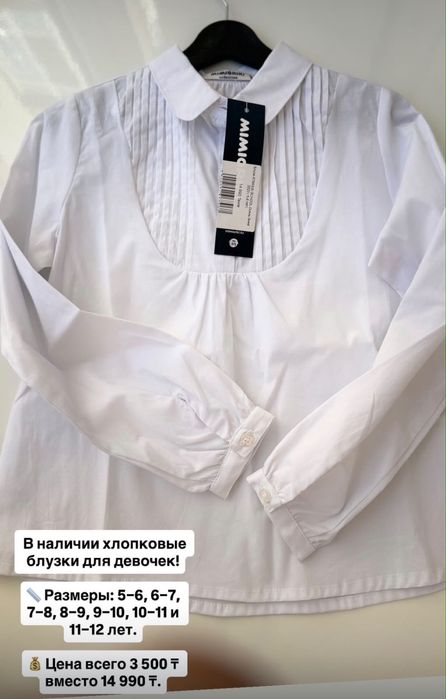 Школьная одежда Mimioriki