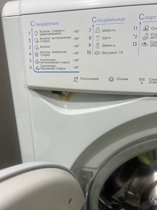 продам стиральную машину б/у