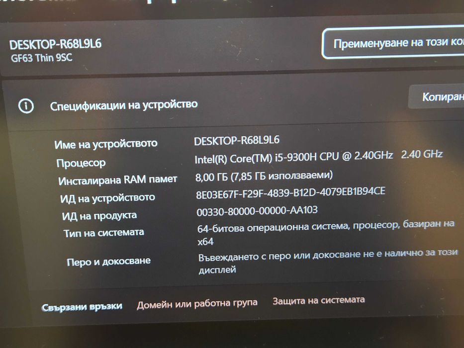 i5 | 1650-MaxQ | 8RAM | 256SSD | IPS FHD laptop лаптоп Msi МСИ gaming гейминг