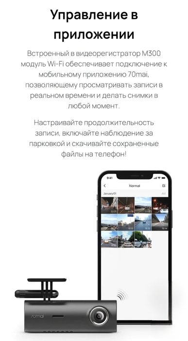 70 mai видеорегистратор оригинал