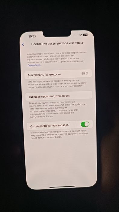 13 про макс продается (сатылады)