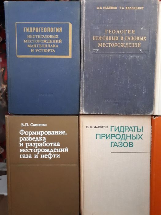 Книги по нефтегазопереработке,добыче