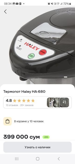 Электрочайник, термос, термоспот. Haley  HA 680. 6,8л