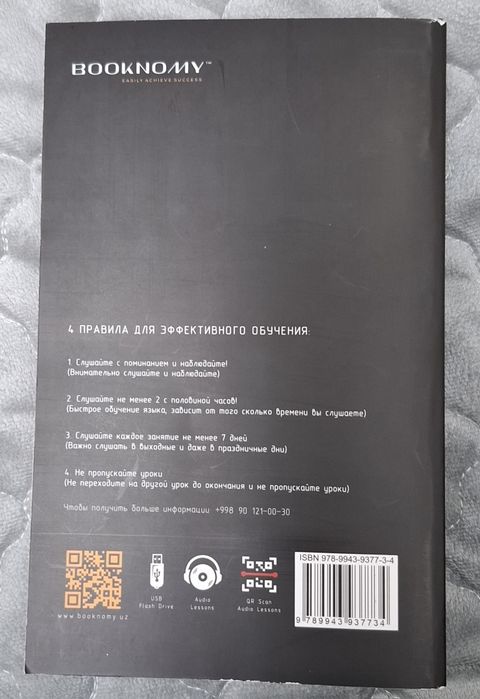 Продам книгу обсалютно новая.